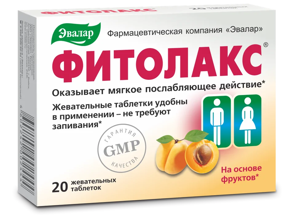 Жевательные таблетки «Фитолакс» 20 шт Эвалар