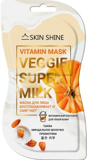 Маска Skin Shine витаминный коктейль с тыквой для лица, 7 мл, 2 шт