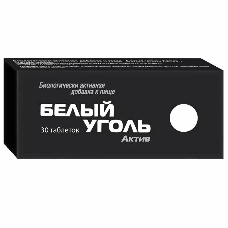 Белый Уголь Актив таблетки 700 мг 30 шт