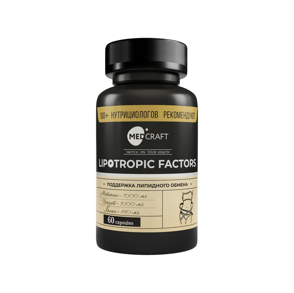 Липотропный фактор ММ MedCraft 60 капсулы