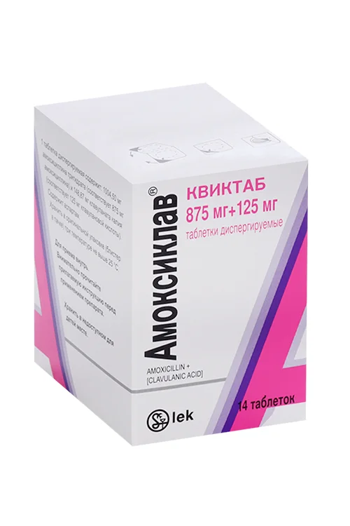 Амоксиклав таблетки 875+125 мг 14 шт