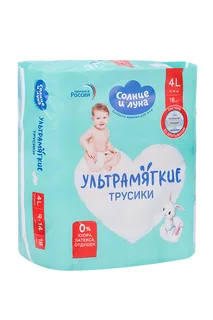 Подгузники-трусики Солнце и луна ультрамягкие однораз small-pack детские р 4/L (9-14 кг) 18 шт