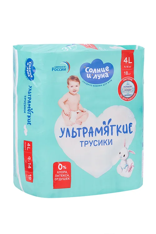 Подгузники-трусики Солнце и луна ультрамягкие однораз small-pack детские р 4/L (9-14 кг) 18 шт