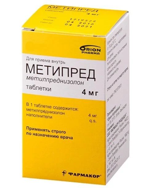 Метипред таблетки 4 мг 100 шт