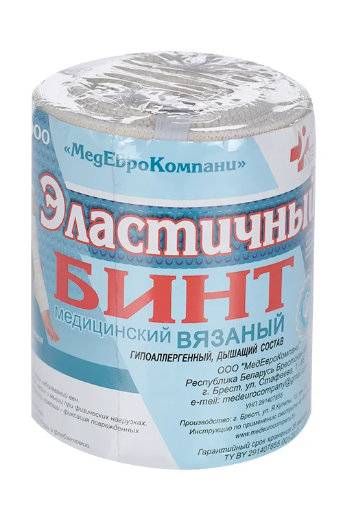 Бинт медицинский эластичный вязан с лайкрой компресс ленточ СР 10 см × 4,5 м