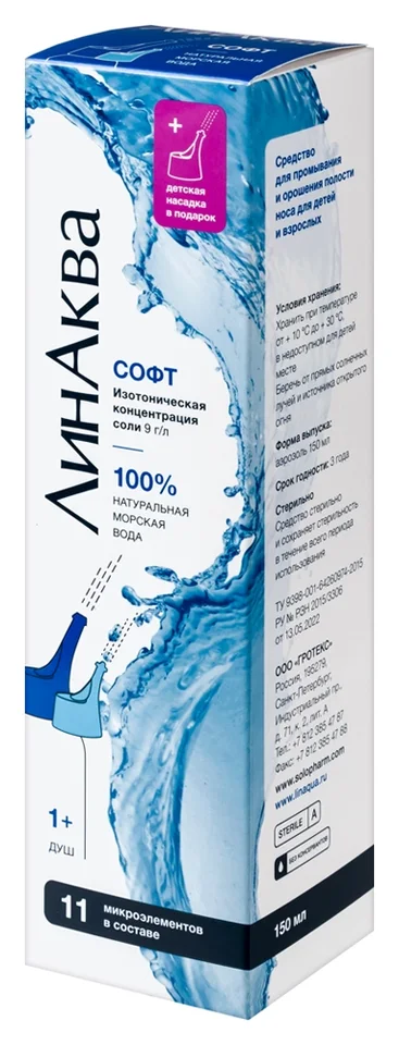 ЛинАква софт аэр 150 мл