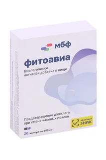 Фитоавиа МБФ 650 мг 20 шт капсулы