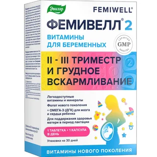Фемивелл 2 витамины для беременных таблетки 1350 мг №30+ капсулы 700 мг 30 шт