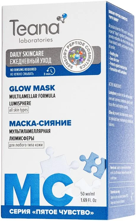 Маска-сияние Teana laboratories MC мультиламеллярная с люмисферами, 50 мл, (2006)