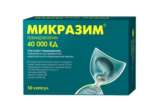 Микразим капсулы 40000ЕД 50 шт