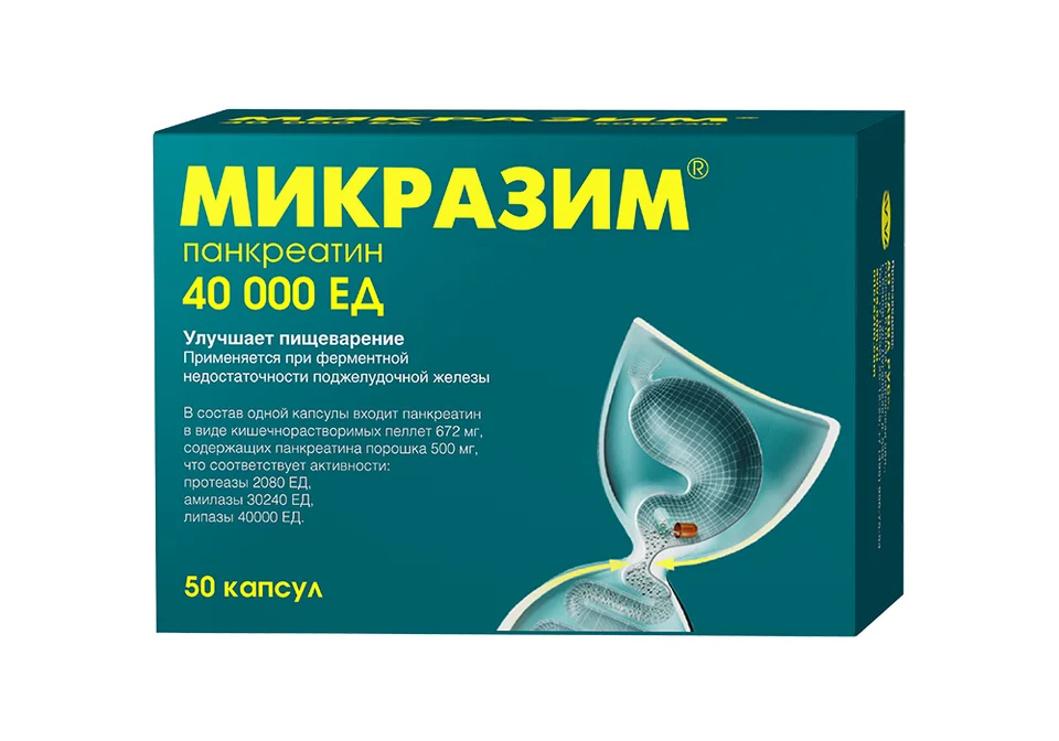 Микразим капсулы 40000 ЕД 50 шт