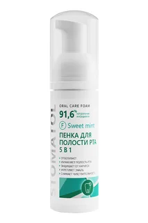 Пенка для полости рта 5 в 1 Stomatol Sweet Mint 50м