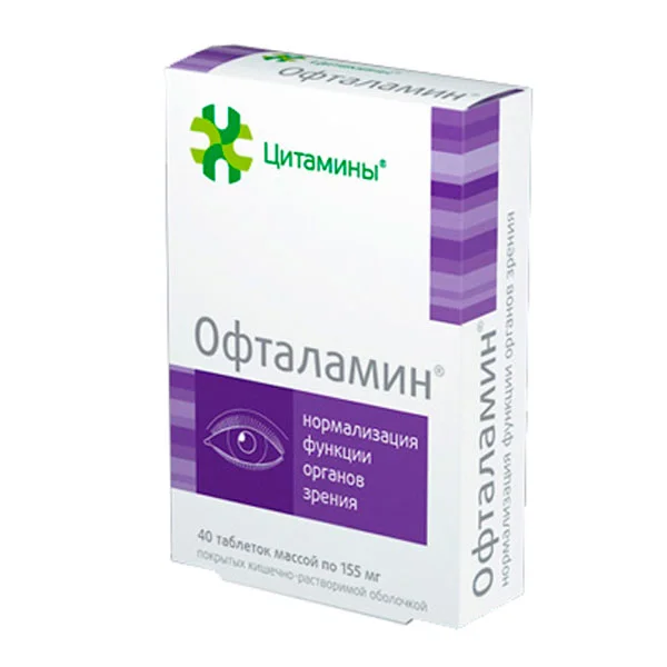 Офталамин таблетки покрытые пленочной оболочкой 10 мг 40 шт