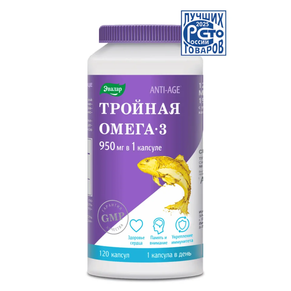 Тройная Омега-3, 950 мг, 120 капсул, Эвалар