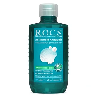 Ополаскиватель R.O.C.S. Активный кальций Travel Edition, 75 мл