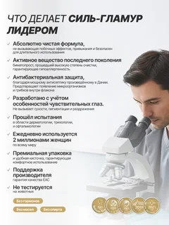 Средство для ресниц Силь-Гламур 3 мл, сыворотка активатор для роста бровей и ресниц