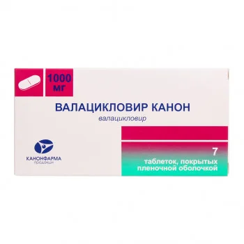 Валацикловир Канон таблетки 1 г 7 шт