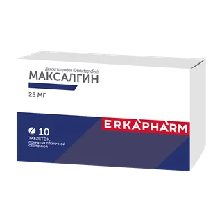 Эркафарм Максалгин таблетки покрытые пленочной оболочкой 25 мг 10 шт
