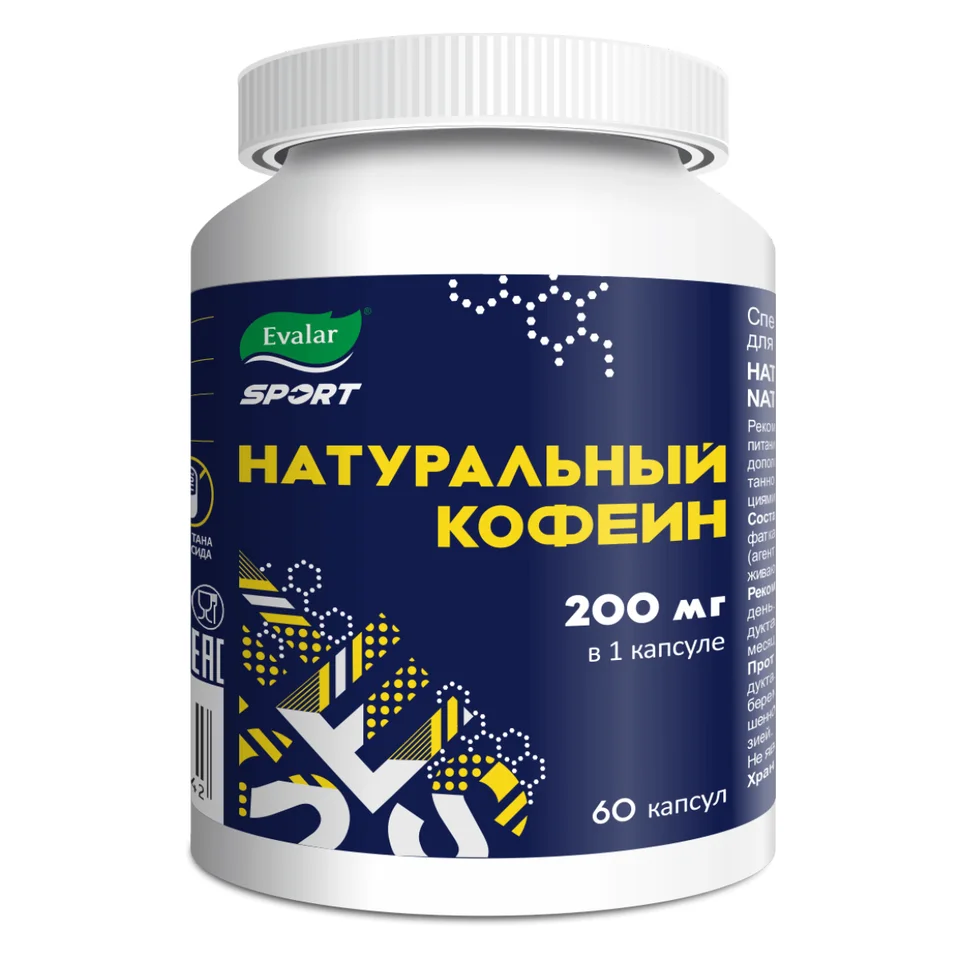 Кофеин капсулы 200 мг