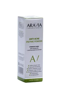 Энзимная пудра Aravia Laboratories для умывания с азелаиновой кислотой 150 мл