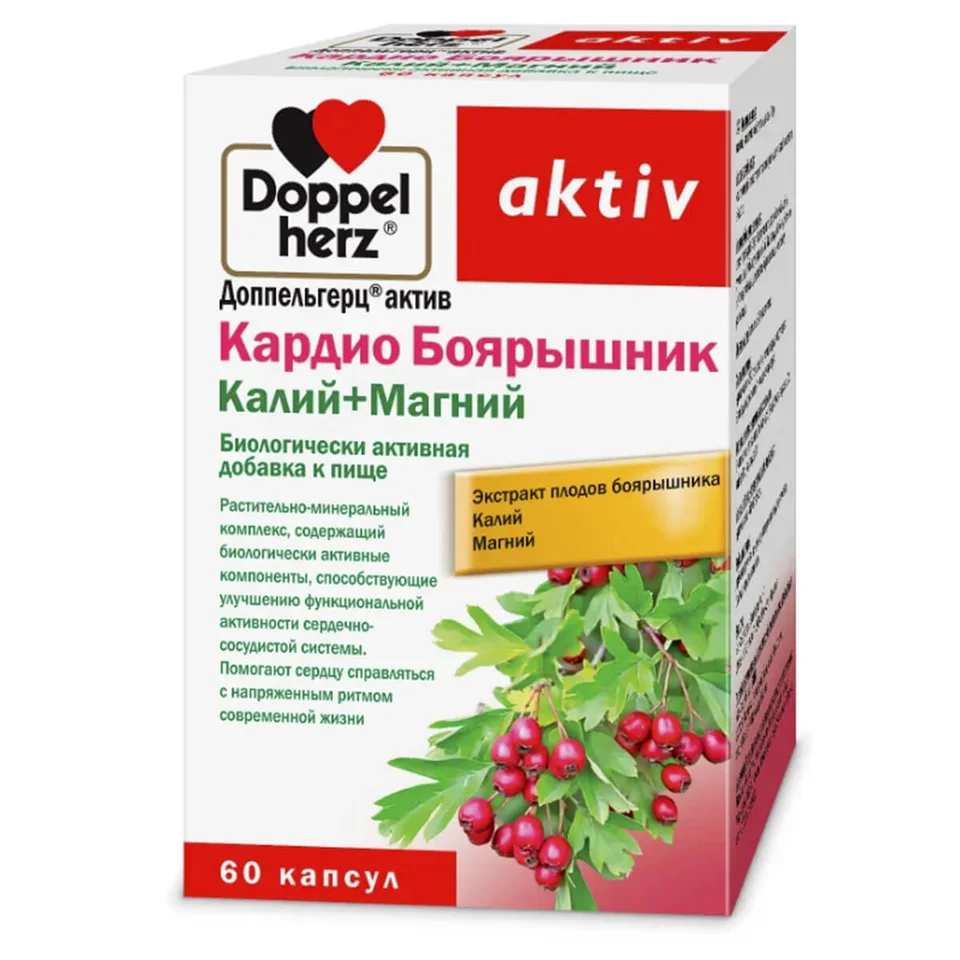 Доппельгерц Актив Кардио Боярышник Калий+Магний капсулы 60 шт