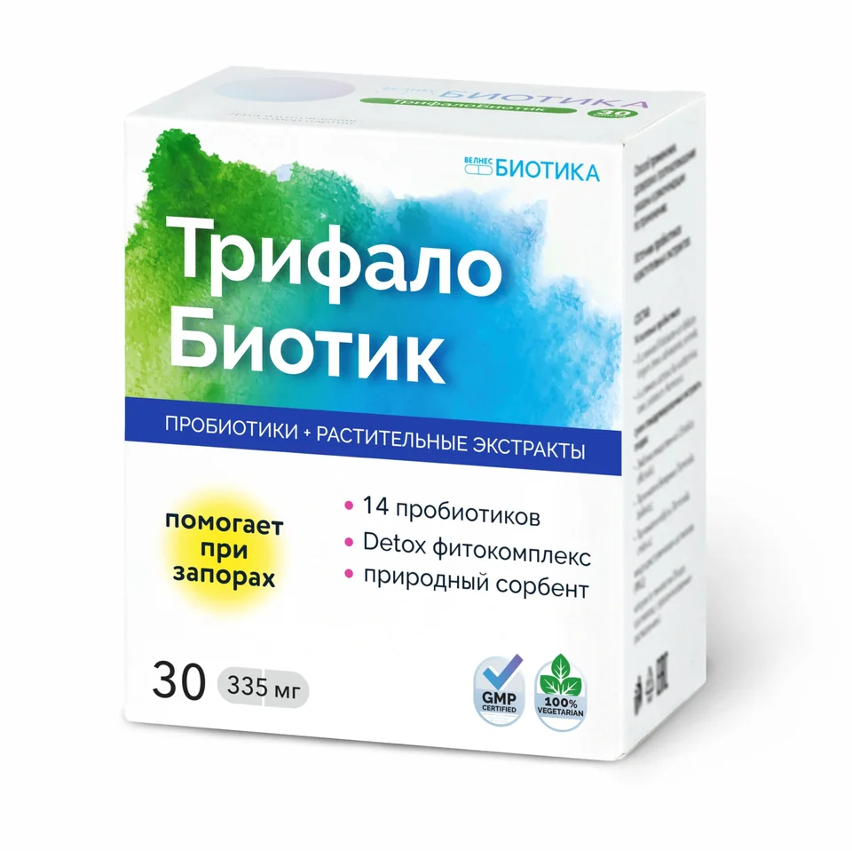 БАД ТрифалоБиотик VedaBIOTICA мультисимбиотик капсулы 30 шт