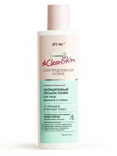 Витэкс Clean Skin Лосьон-Тоник Антибактериальный салициловый от прыщей и черных точек 150 мл