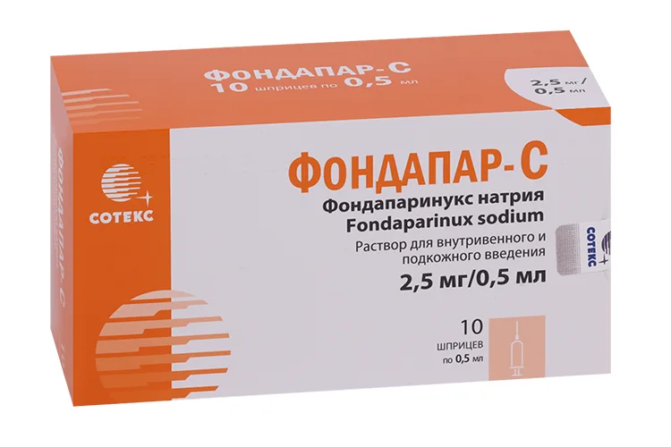 Фондапар-С раствор 2.5 мг/0.5 мл 10 шт