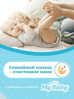 Подгузники для детей "MyBaby" серии "Baby diaper Economy" размер 3 (38 шт)