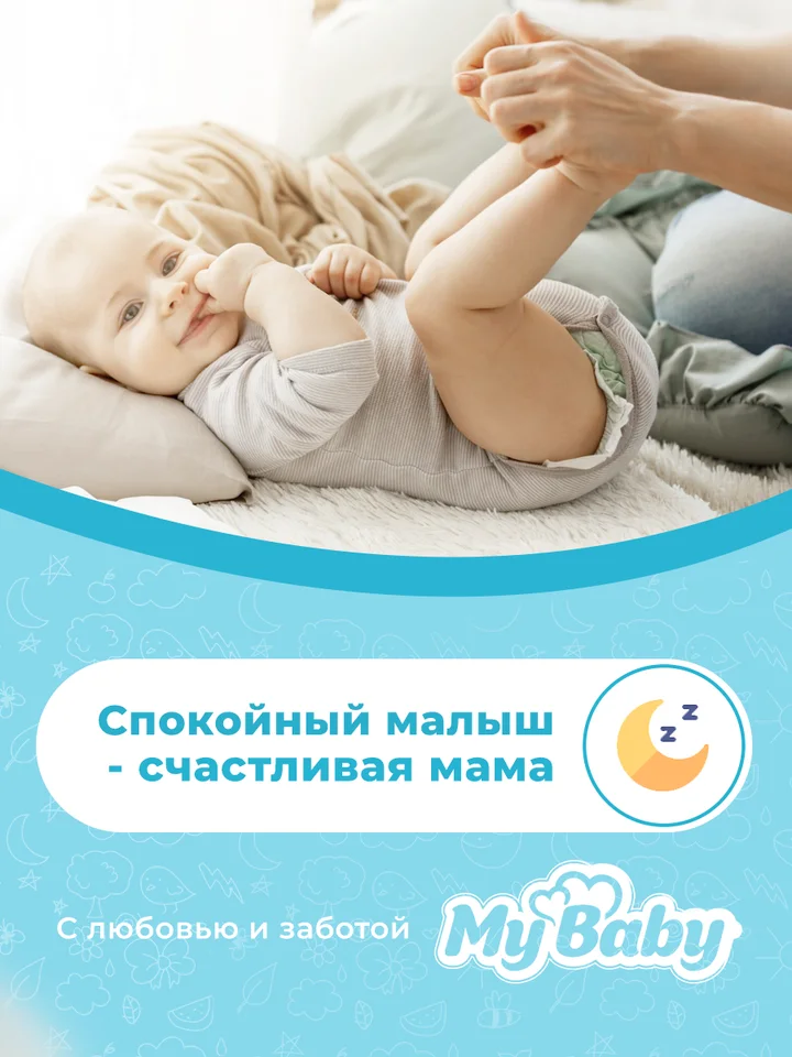 Подгузники для детей "MyBaby" серии "Baby diaper Economy" размер 3 (38 шт)