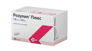 Розулип Плюс 10 мг+10 мг 90 шт капсулы