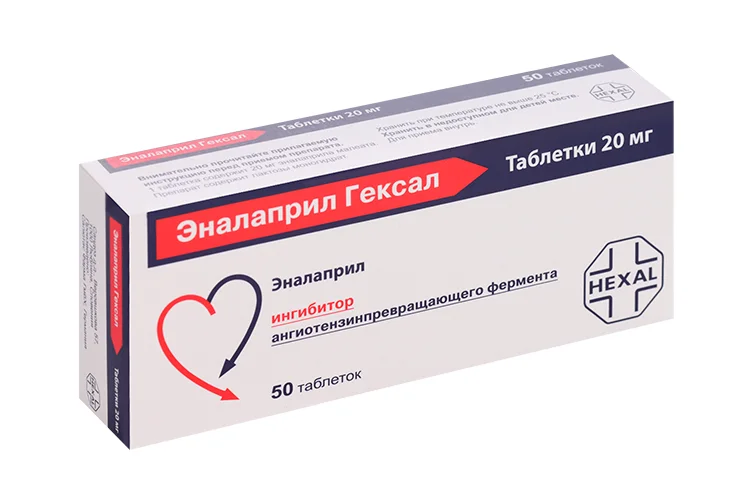 Эналаприл таблетки 20 мг 50 шт