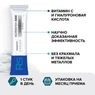 Коллаген говяжий гидролизованный с гиалуроновой кислотой,Risingstar, для волос / кожи / женщин / суставов / связок/с витамином С,30 саше