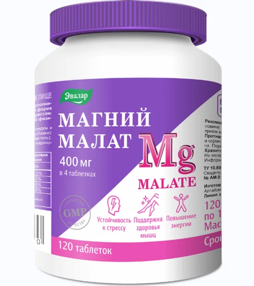 Магний Малат Эвалар 1,35 гр 120 шт таблетки таблетки 1.35 г 120 шт