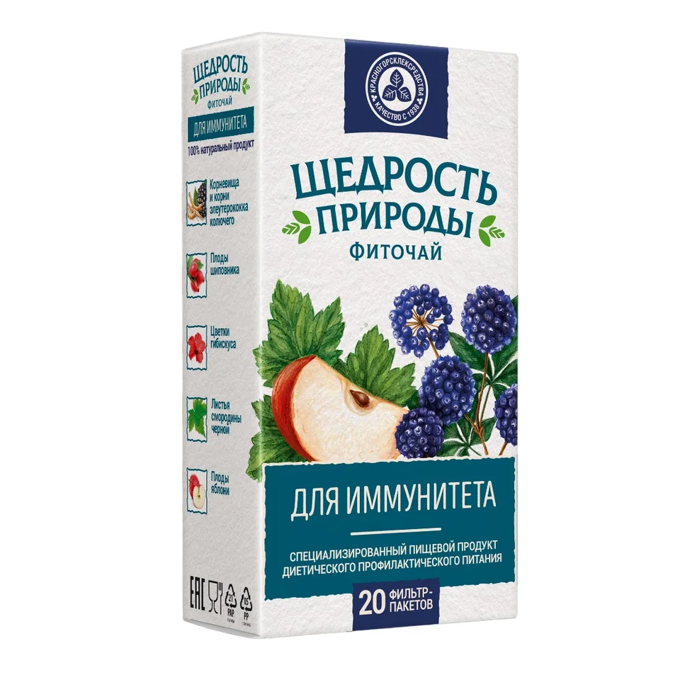 Щедрость природы фиточай для иммунитета фильтр-пакеты 2,0 20 шт