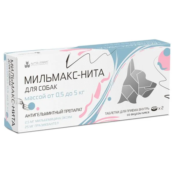 Мильмакс-Нита таблетки со вкусом мяса для собак массой от 0,5 до 5 кг 2,5 мг+25 мг 2 шт