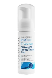 Пенка для полости рта 5 в 1 Stomatol Extra Fresh 50 мл