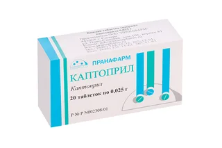 Каптоприл 25 мг 20 шт таблетки