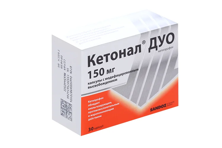 Кетонал капсулы 150 мг 30 шт