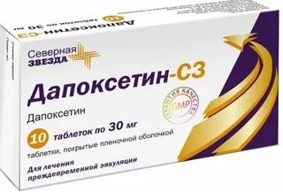 Дапоксетин-СЗ 30 мг 10 шт таблетки покрытые пленочной оболочкой