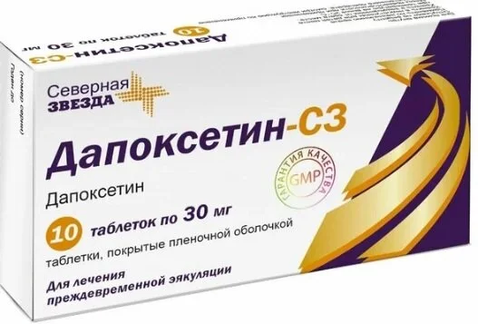 Дапоксетин таблетки 30 мг 10 шт