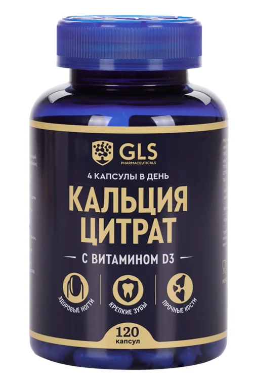 Кальция цитрат GLS, 500 мг, 120 шт, капсулы