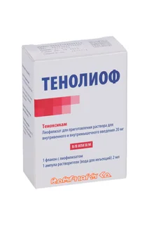 Тенолиоф Теноксикам 20 мг 2 мл лиофилизат для приготовления раствора для внутривенного и внутримышечного введения