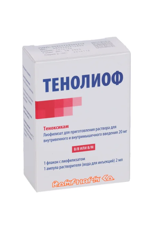 Теноксикам лиофилизат 20 мг/2 мл 2 мл
