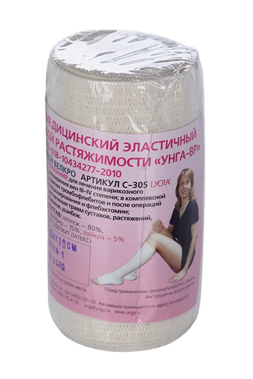 Бинт эластичный Унга-ВР высокой растяжимости 10×150 см