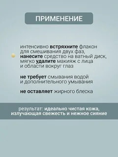 Витэкс PHARMACos Dead Sea Мицеллярн. Вода двухфазная для снятия макияжа для лица 150 мл