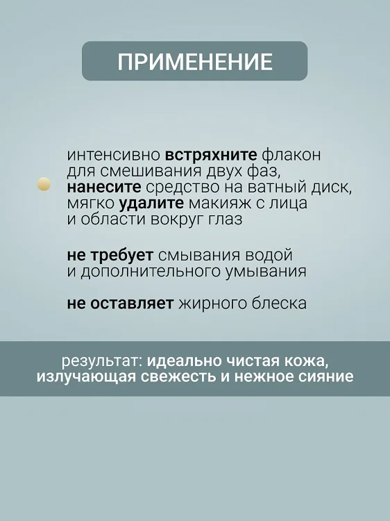Витэкс PHARMACos Dead Sea Мицеллярн. Вода двухфазная для снятия макияжа для лица 150 мл