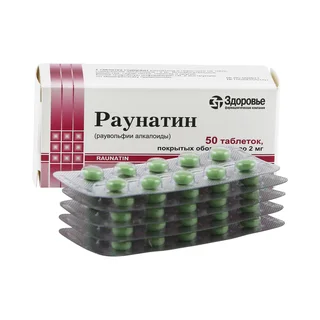 Раунатин таблетки П/О 2 мг 50 шт