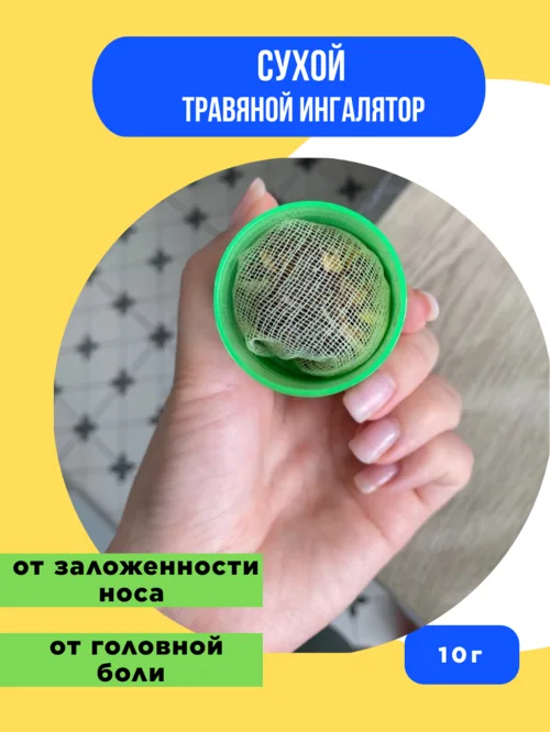 Тайский сухой ингалятор с эфирными маслами Hong Khoo Pure Herb Inhaler избавляет от заложенности но