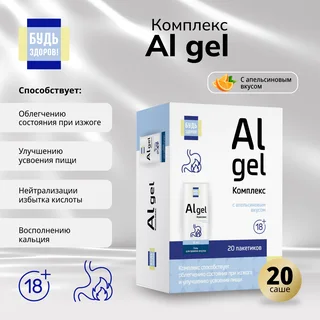 Будь Здоров Комплекс Al gel саше 18+ 20 шт